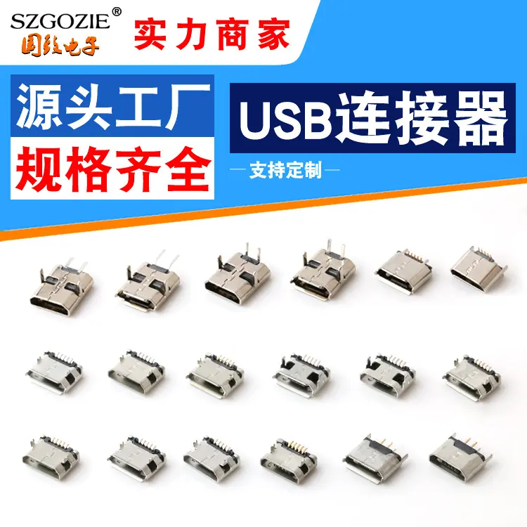 منفذ USB Micro أنثى من SZGOZIE