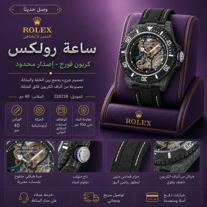 رولكس ساعة - صورة 1