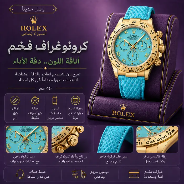 رولكس ساعة - صورة 1