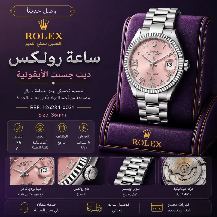 رولكس ساعة - صورة 1