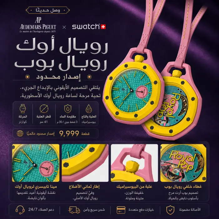 OTG ROZ Watch - صورة 2