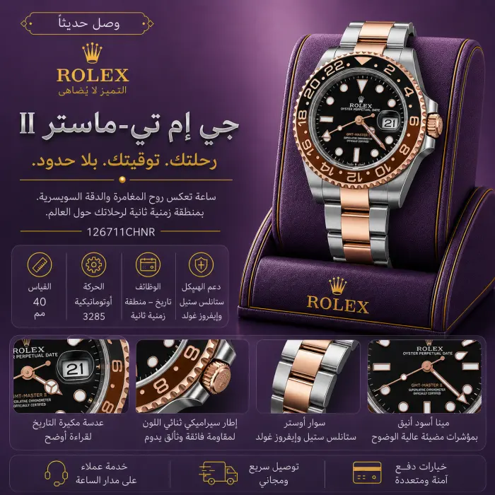 رولكس ساعة - صورة 1