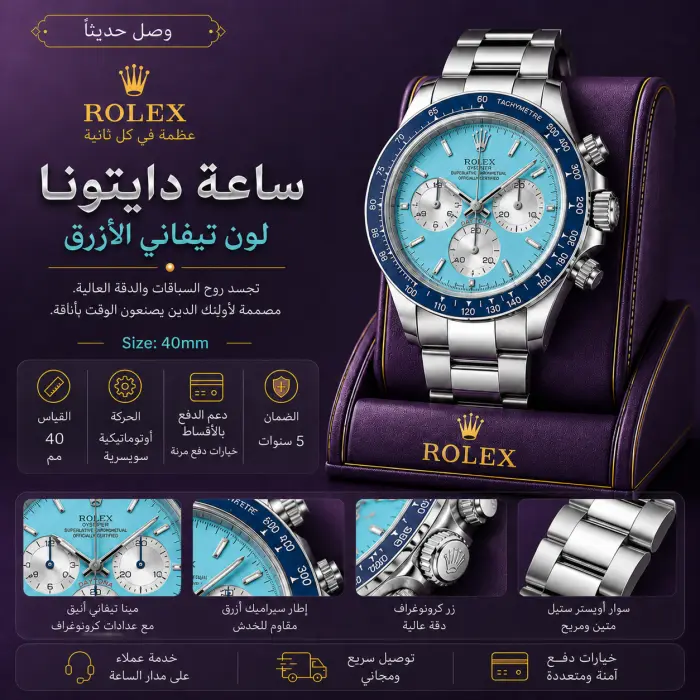 رولكس ساعة - صورة 1