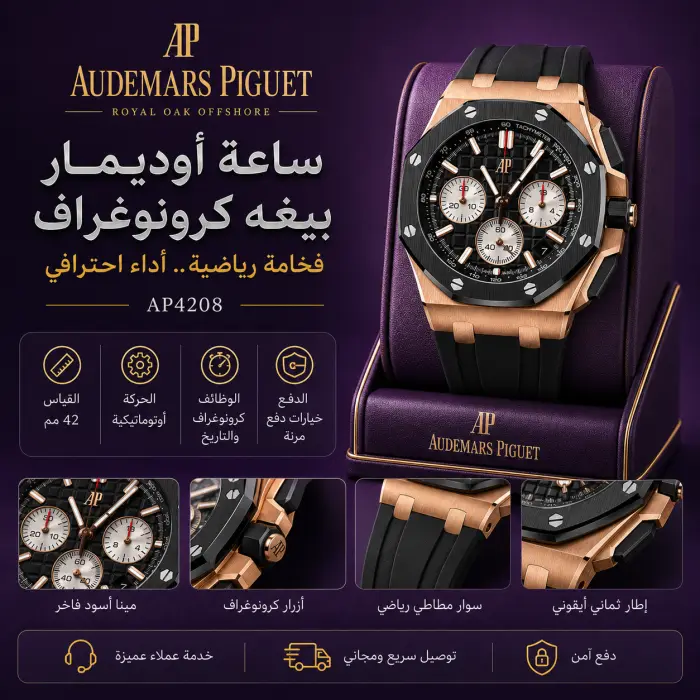 بريتلينغ - صورة 1