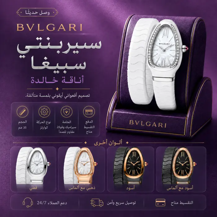 بولغاري ساعة - صورة 5