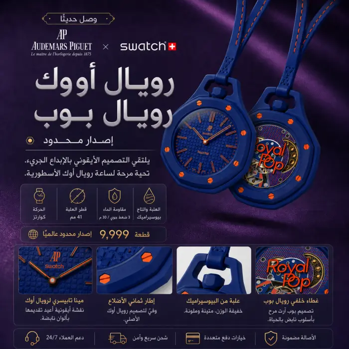 ORENJI HACHI Watch - صورة 2