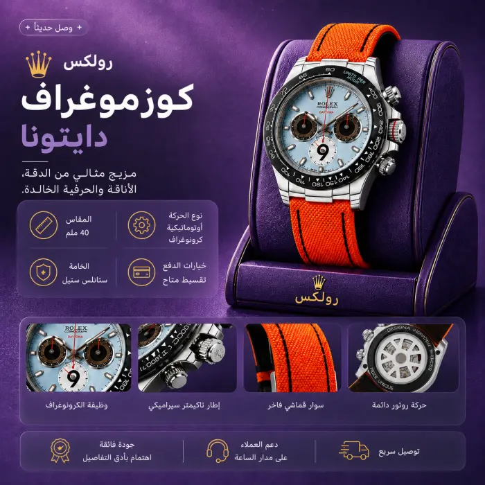 رولكس ساعة - صورة 1