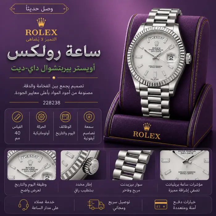 رولكس ساعة - صورة 1