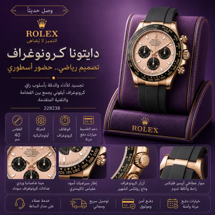 رولكس ساعة - صورة 1