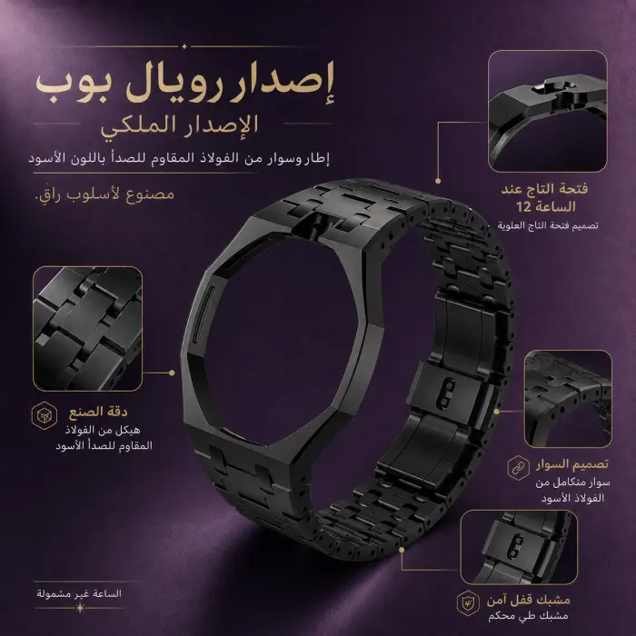 حزام الساعة ساعة - صورة 1