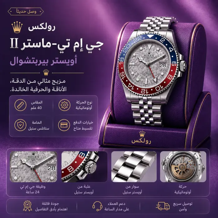 رولكس ساعة - صورة 1