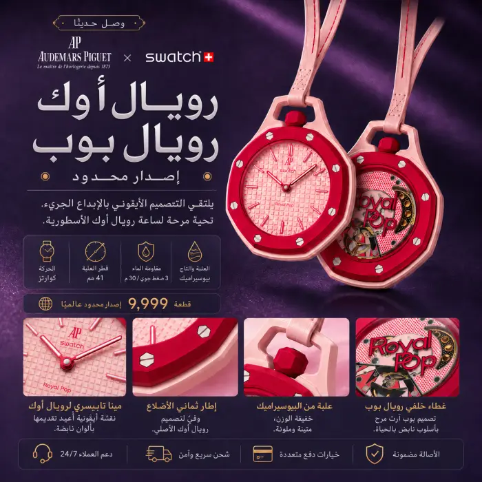 أوتو روسو - صورة 1