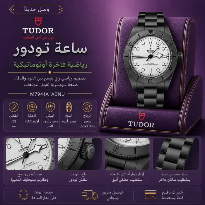 ساعة تيودر - صورة 1