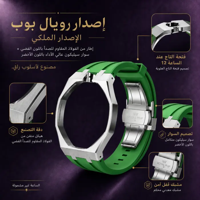حزام الساعة ساعة - صورة 1