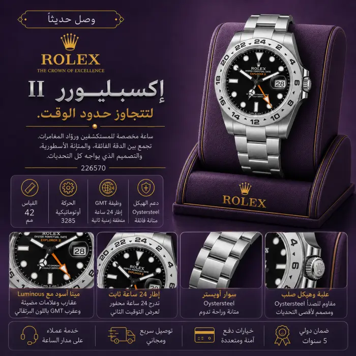 رولكس ساعة - صورة 1