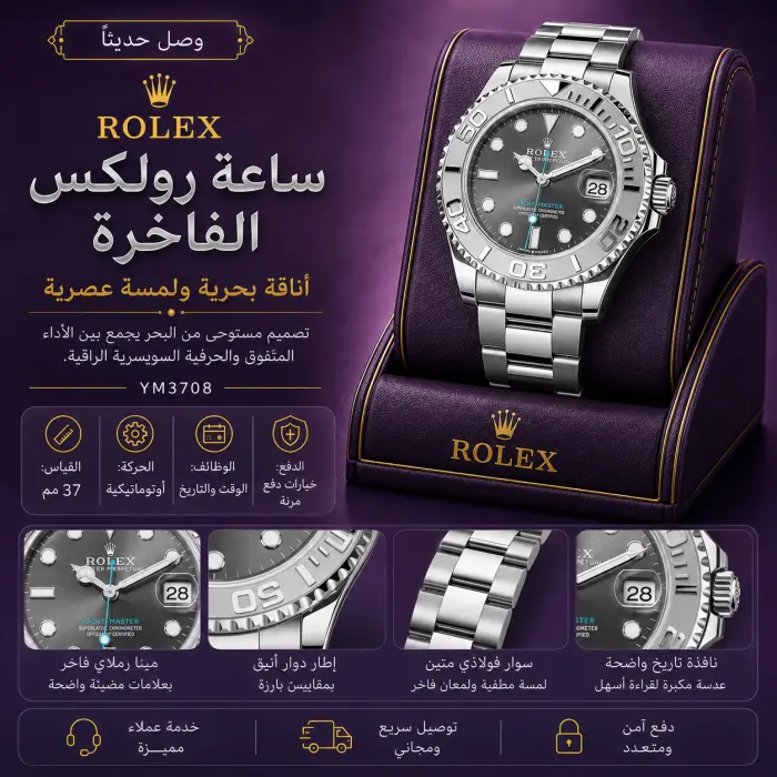رولكس ساعة - صورة 1