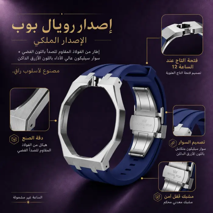 حزام الساعة ساعة - صورة 1