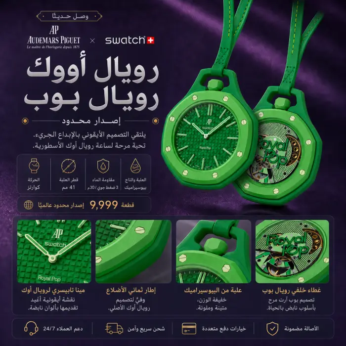 غرين إيت - صورة 1