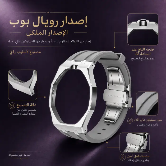 حزام الساعة ساعة - صورة 1