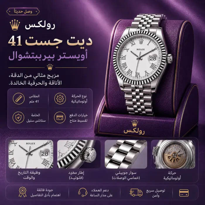 رولكس ساعة - صورة 1