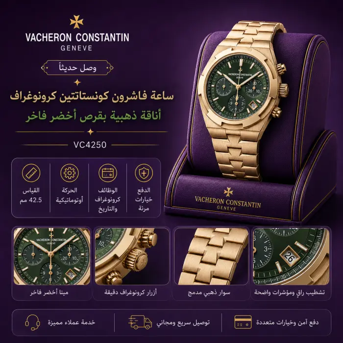 فاشرون  ساعة - صورة 1