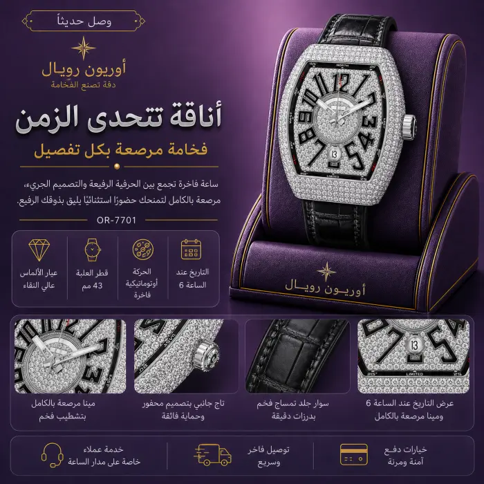 فرانك مولر ساعة - صورة 1