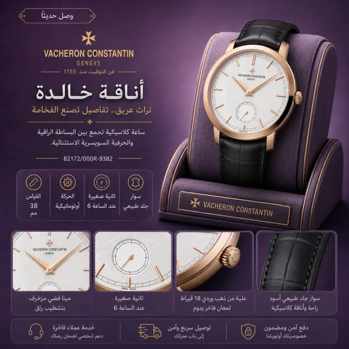 فاشرون  ساعة - صورة 1