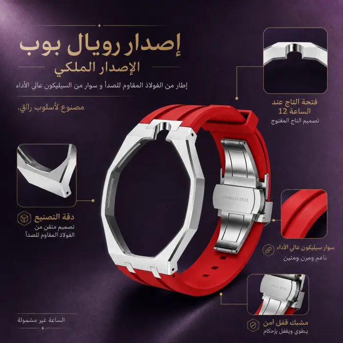 حزام الساعة ساعة - صورة 1