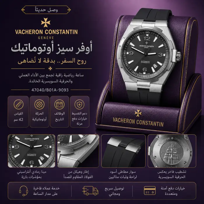 فاشرون  ساعة - صورة 1