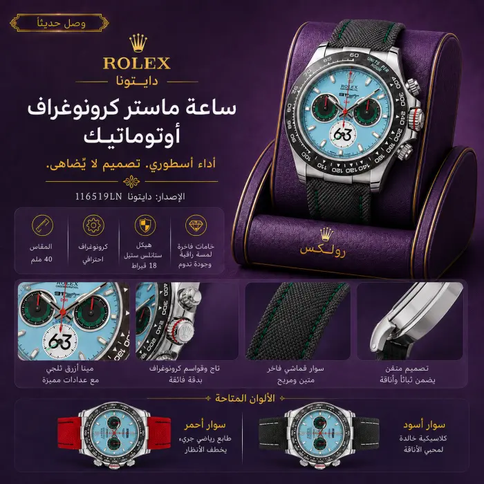 رولكس ساعة - صورة 2