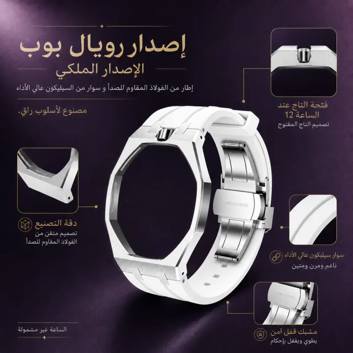 حزام الساعة ساعة - صورة 1