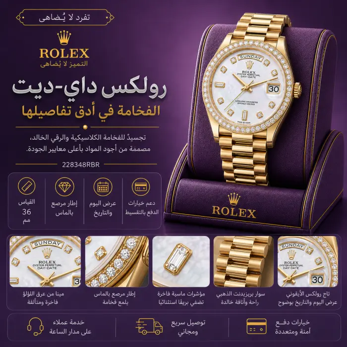 رولكس ساعة - صورة 1