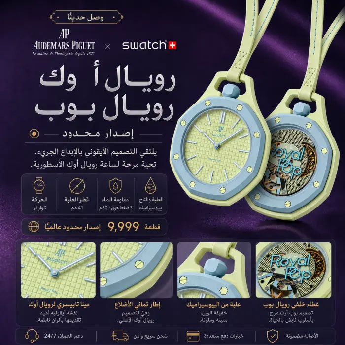 BLUE EIGHT Watch - صورة 2