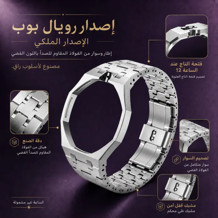 حزام الساعة ساعة - صورة 1
