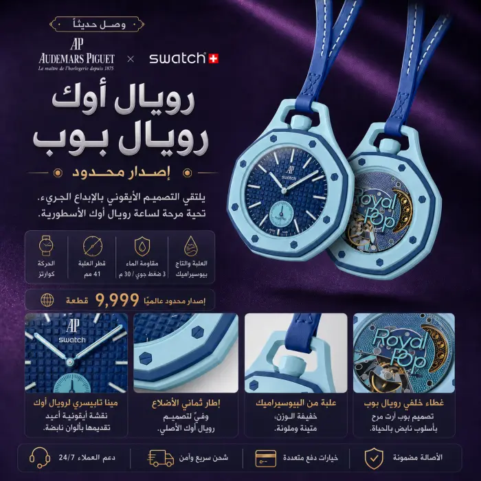 LAN BA Watch - صورة 2