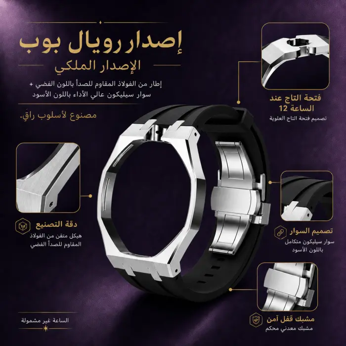 حزام الساعة ساعة - صورة 1
