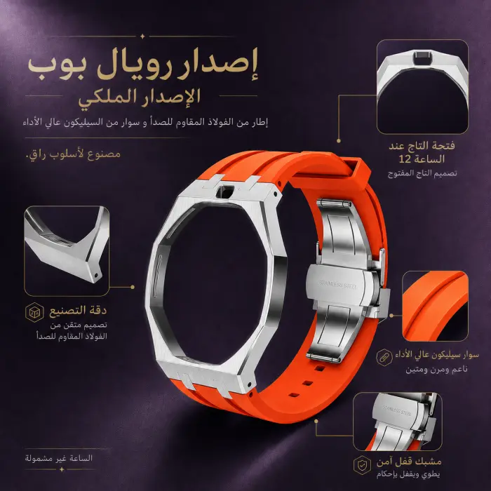 حزام الساعة ساعة - صورة 1
