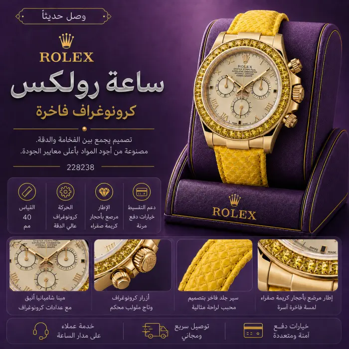 رولكس ساعة - صورة 1