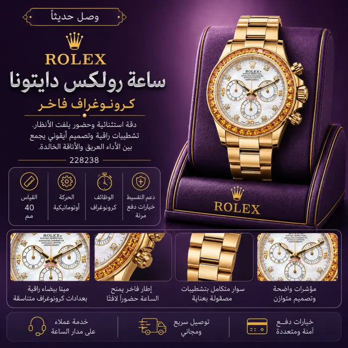 رولكس ساعة - صورة 1