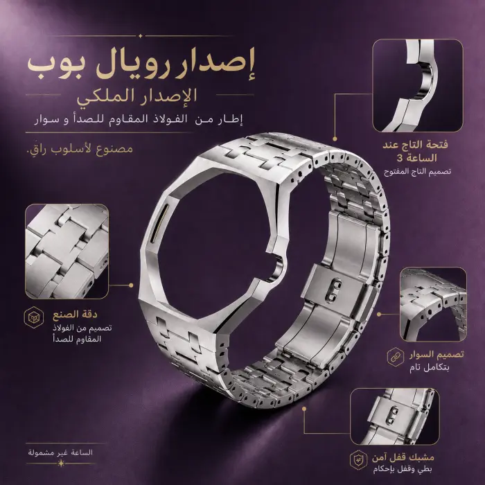 حزام الساعة ساعة - صورة 1