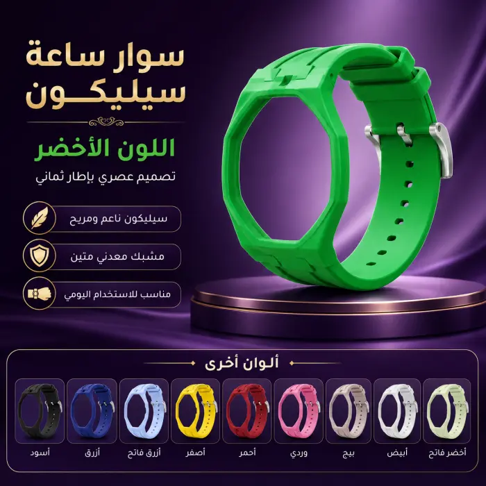 حزام الساعة ساعة - صورة 10