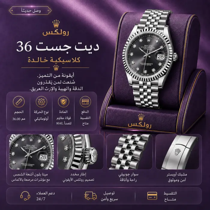 رولكس ساعة - صورة 1