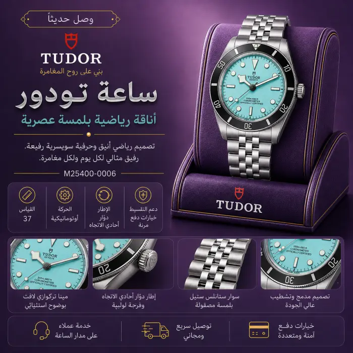 ساعة تيودر - صورة 1