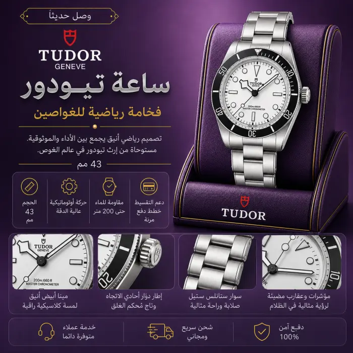 ساعة تيودر - صورة 1