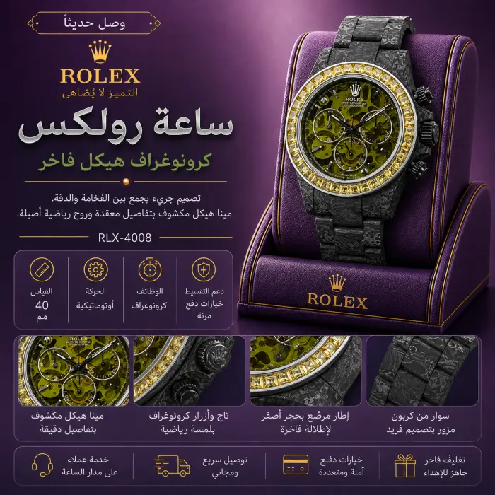 رولكس ساعة - صورة 1